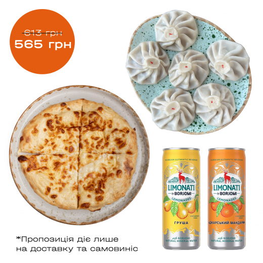 Гамарджоба