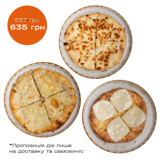 Cет хачапурі -1